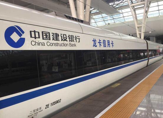 高鐵列車(chē)廣告