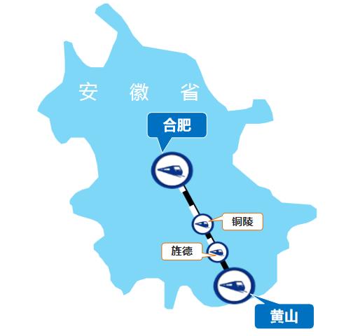 合肥—黃山線高鐵列車(chē)廣告