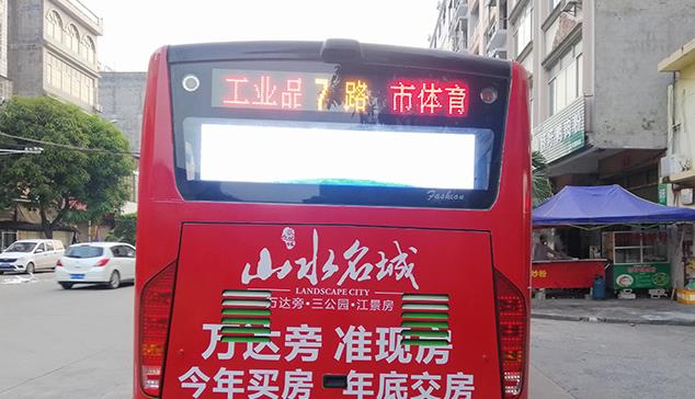 公交車身廣告