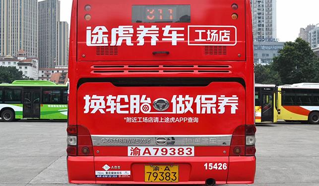 公交車身廣告